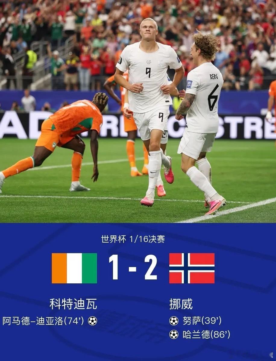 足球 北京时间7月1日世界杯 1/16决赛，科特迪瓦对阵挪威。上半场努萨首开记录