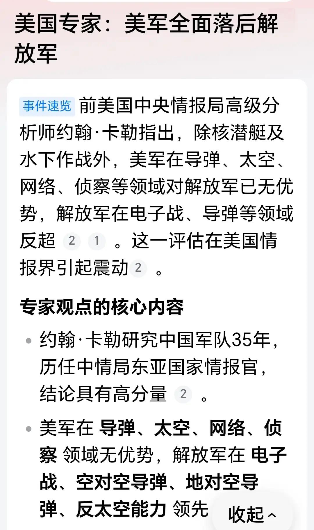 美前情报高官重磅摊牌：除核潜艇，美军西太已被解放军全面反超！真相震撼

近日，美