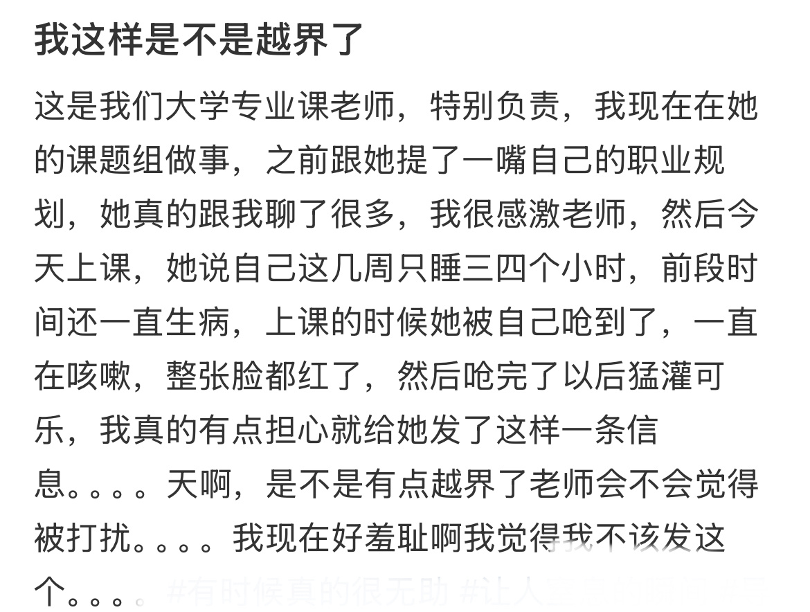 我这样是不是越界了