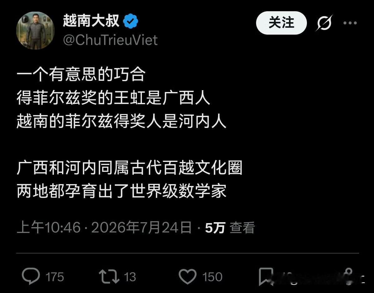 越南人也是千方百计想碰瓷王虹！