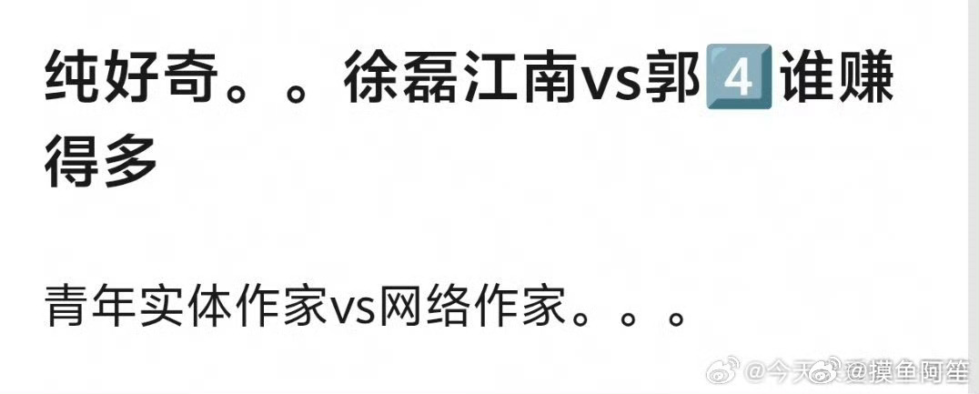 曾经是小四，15年前左右正是他的书最火的时候，卖自己的杂志都能捧红一堆作家，还拍
