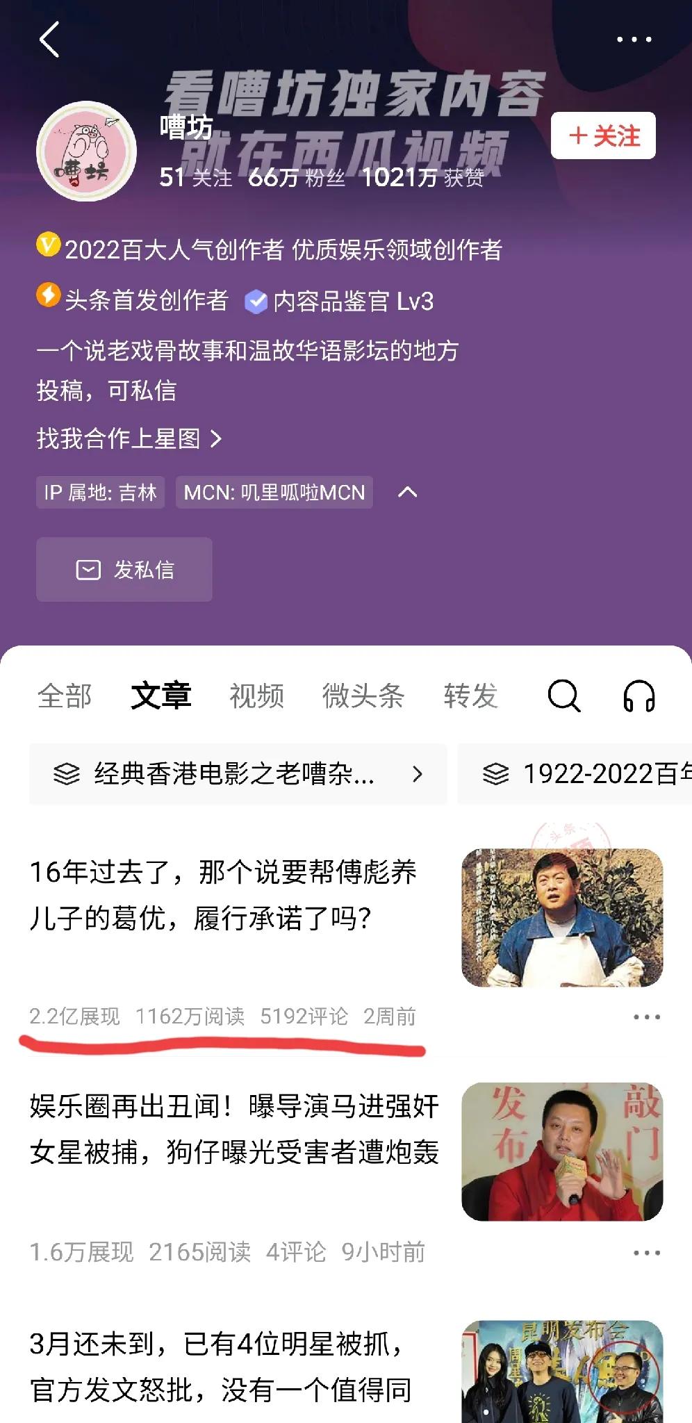 展现量2.2亿，阅读量1162万！这是我在头条上见过最厉害的一篇文章！文章名叫《