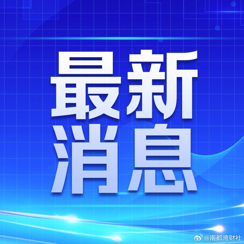 #3天假期大家国内游花了近848亿元# 【#元旦假期国内出游1.42亿人次#，总