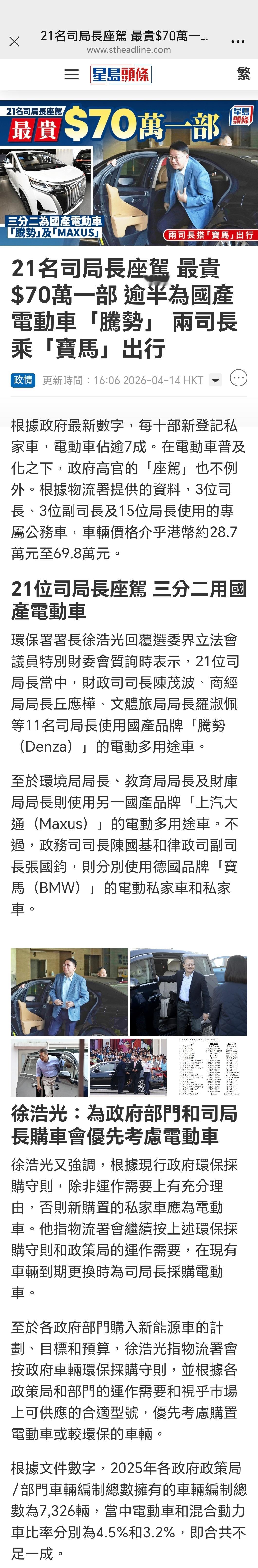 腾势D9，在香港可是断层级领先大v聊车