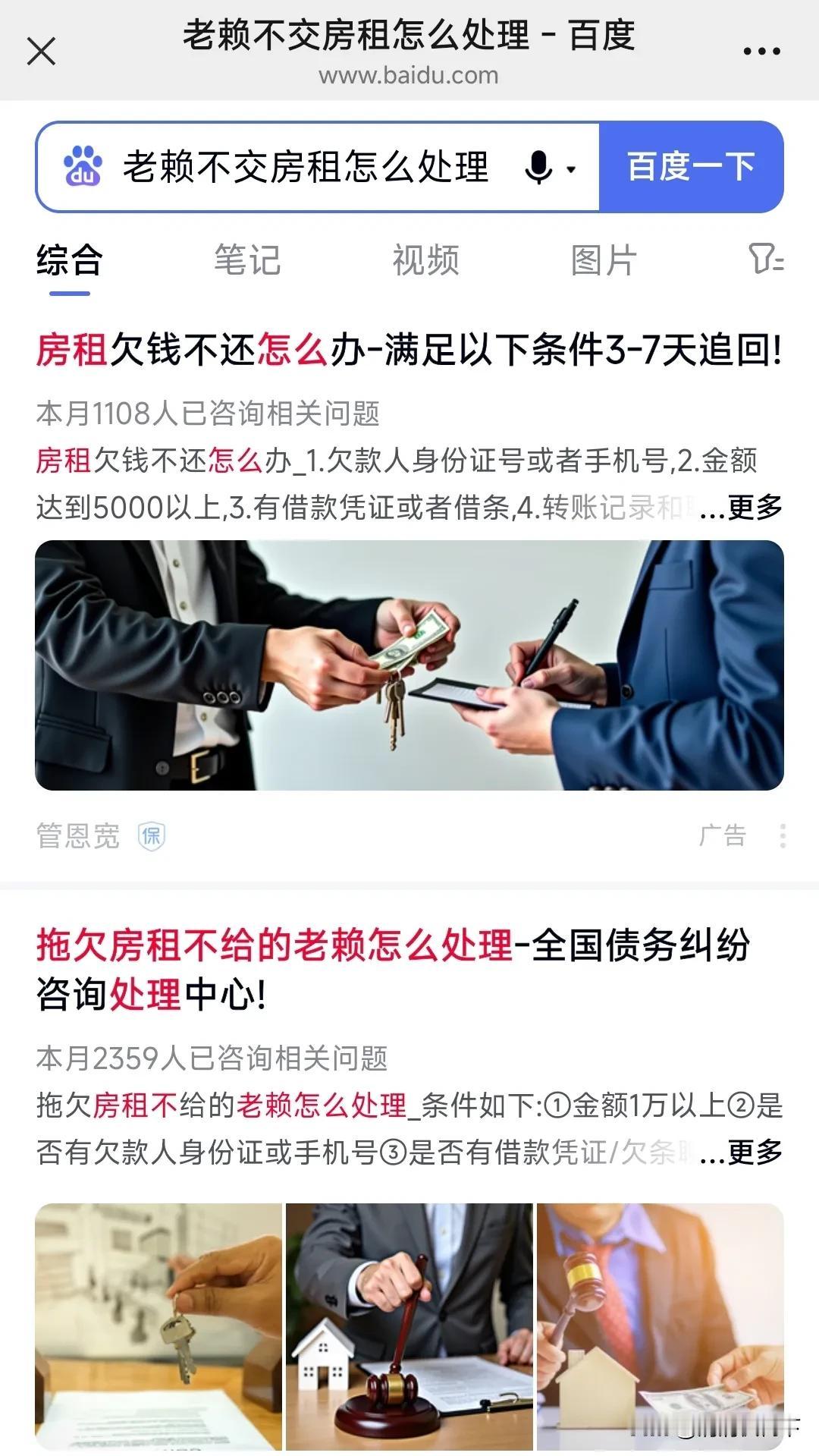 一直拖欠房租的租客，
像人间蒸发了一样。
闹得我们一时不知该怎么办了！

四月初