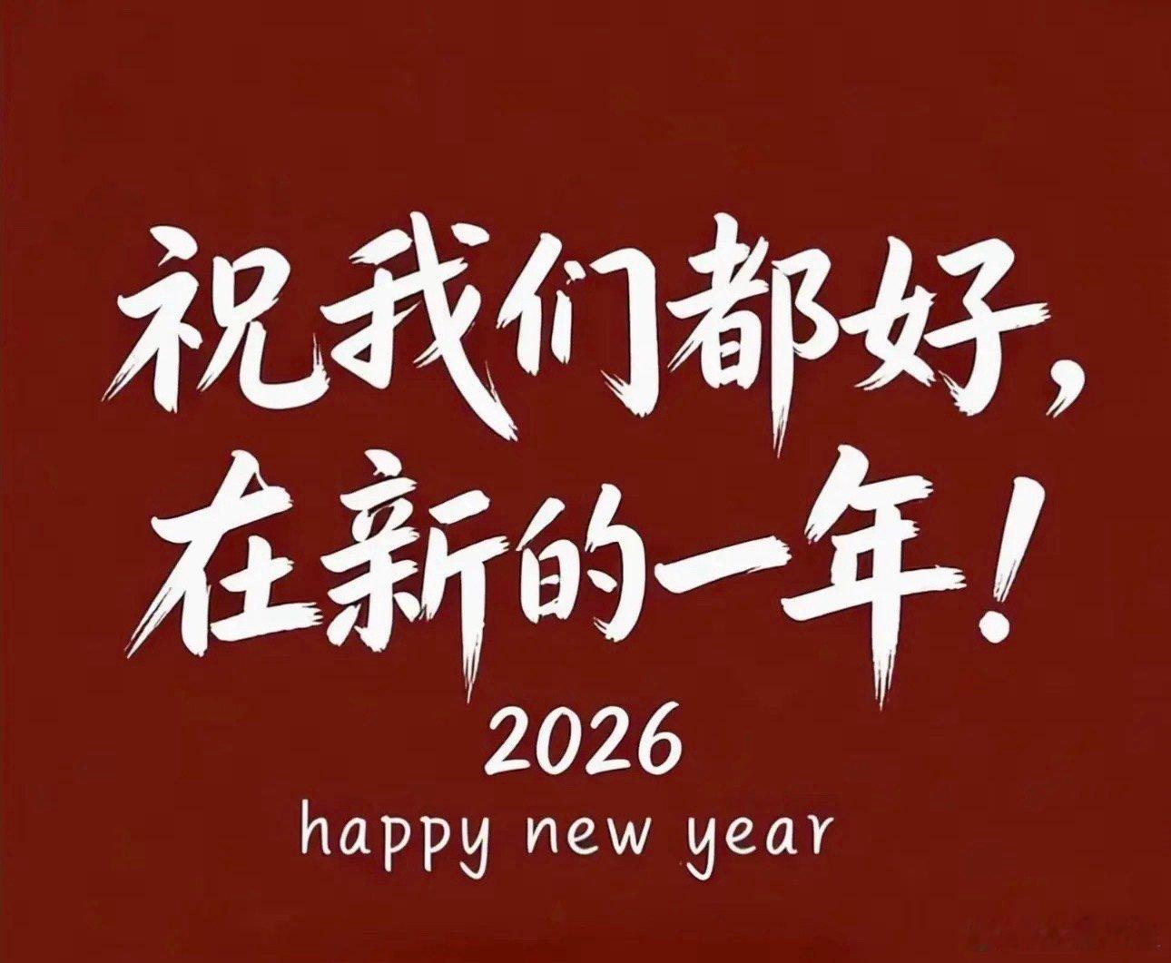 节后行情展望，26年是农历马年，马，午马，五行属火，火克金，土生金。金融板块及有