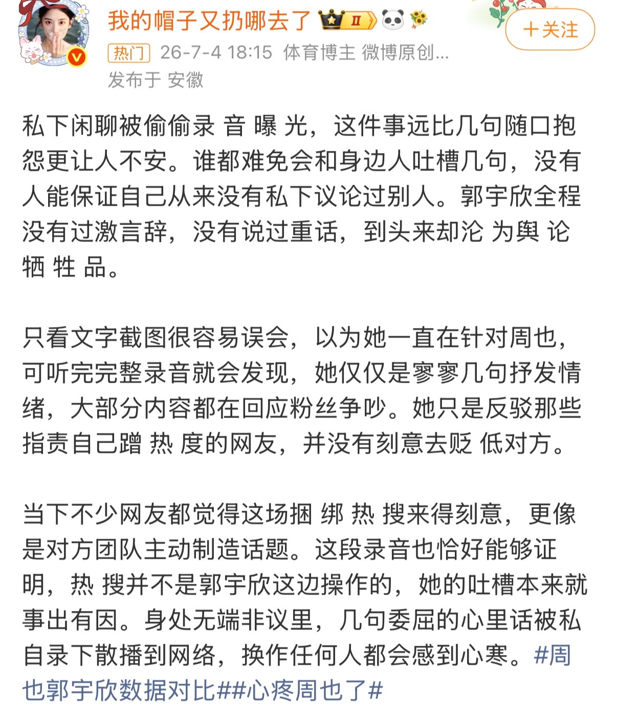 像这种吃黑流的 家里还有人在吗受害者有罪这一理论什么时候可以消失 太让你们失望了