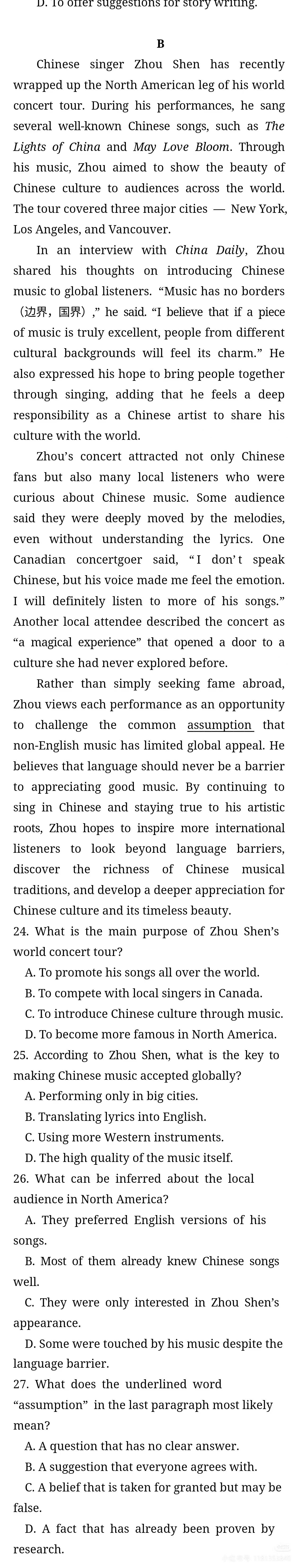 周深 我滴个乖乖啊有人表示宁波英语强基考的是家深貌似还是清北的强基计划看报纸是香