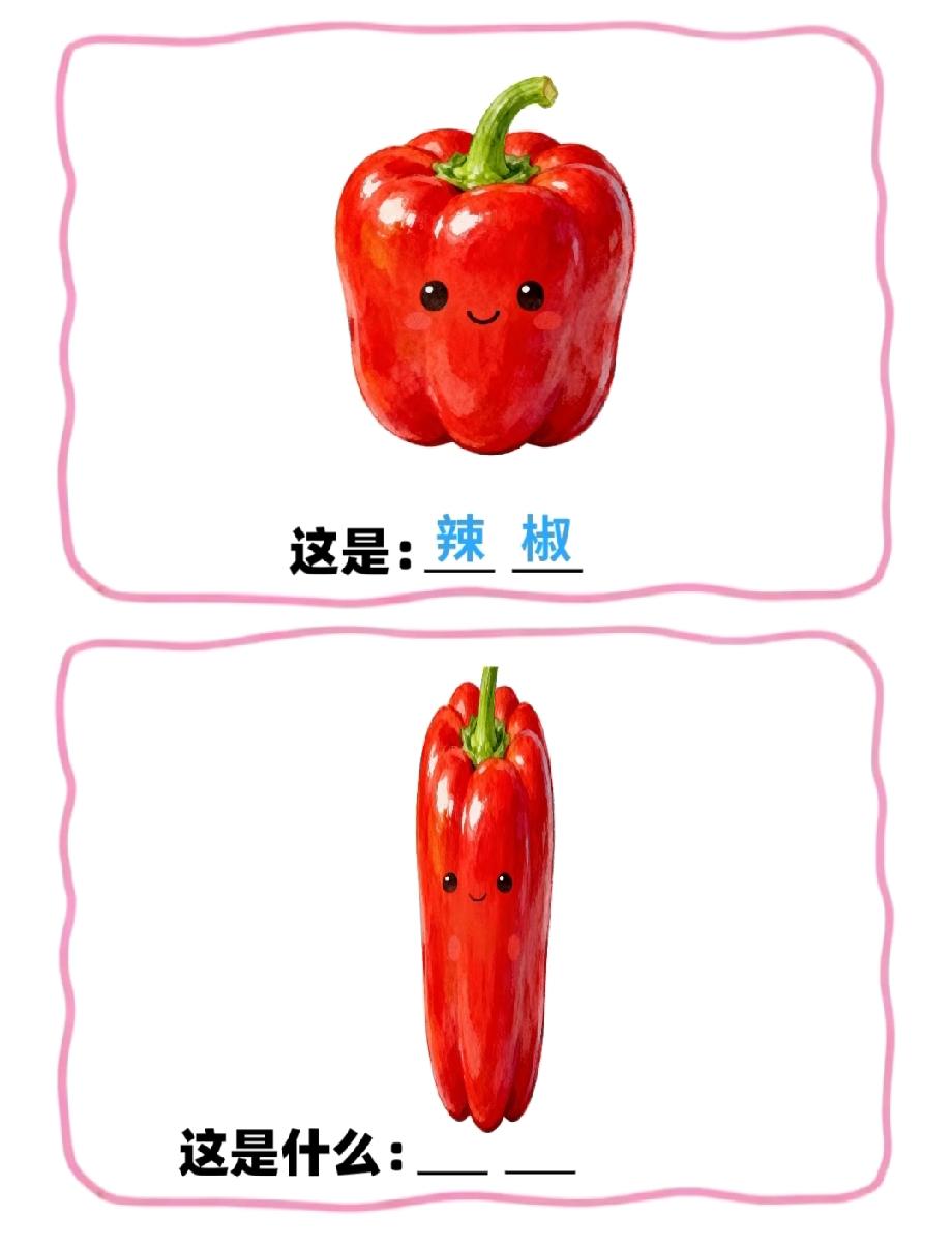 我妈说‘长辣椒’，我爸说‘尖辣’…这题的答案离谱又好笑，谁帮我戳破这层窗户纸？