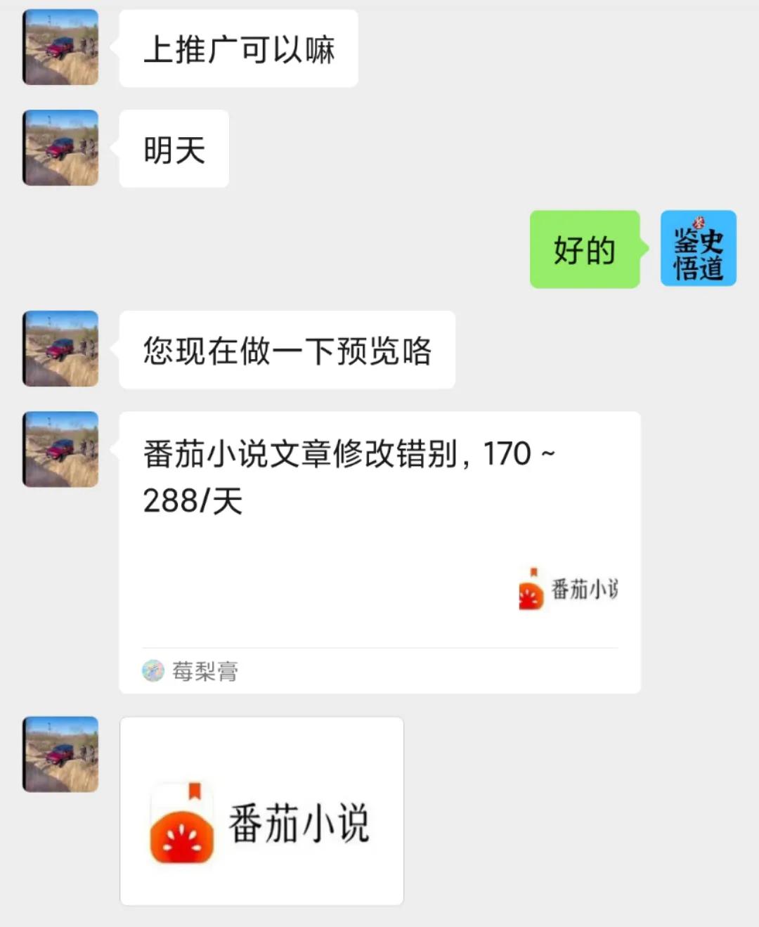 今天，一个广告商找到我，想在我的公众号投放广告，1000元/次。这钱来得容易，我
