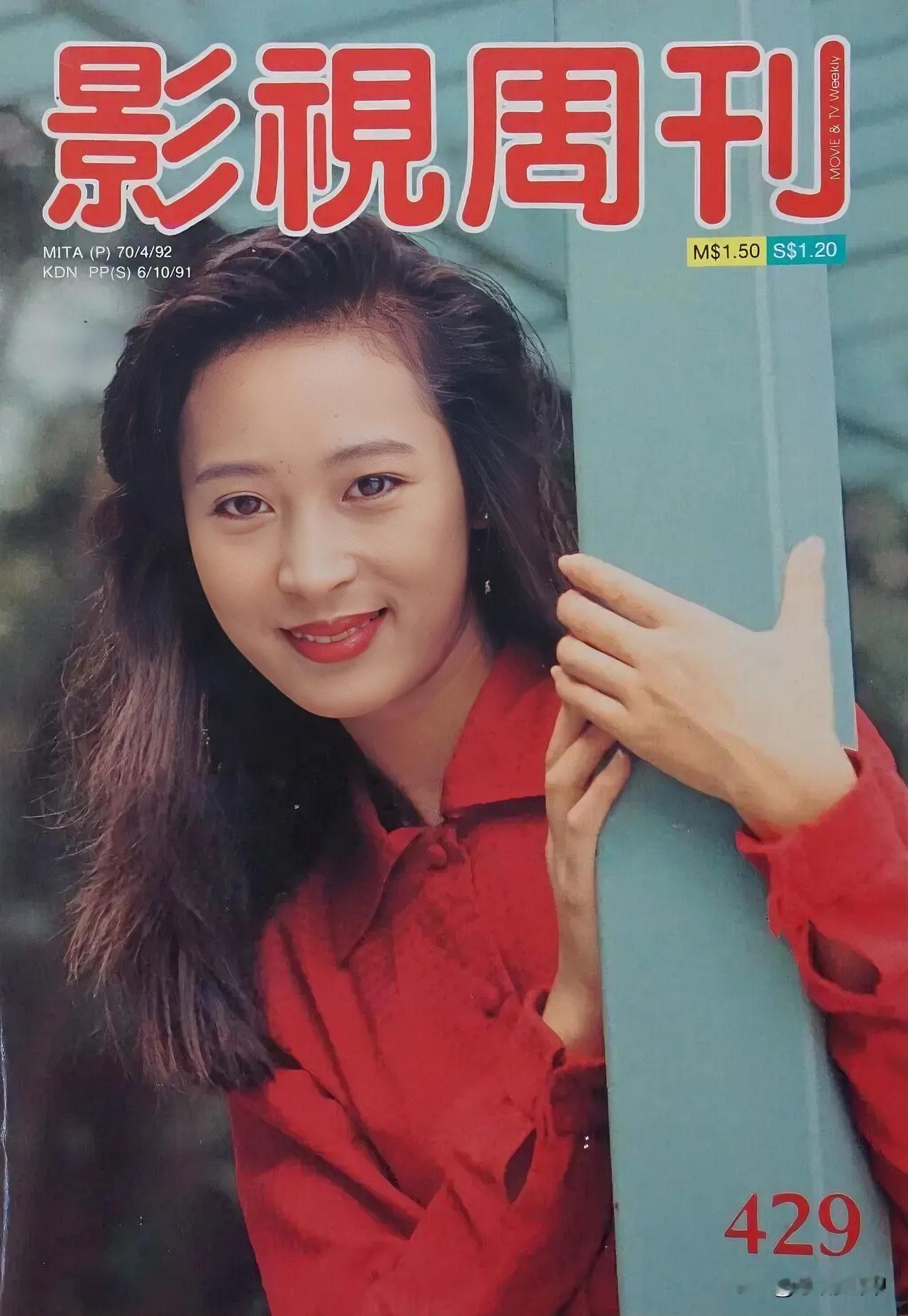 《影视周刊》封面上的黎美娴、黎燕珊、李嘉欣、利智、李美凤、林颖娴、袁洁莹、叶倩文