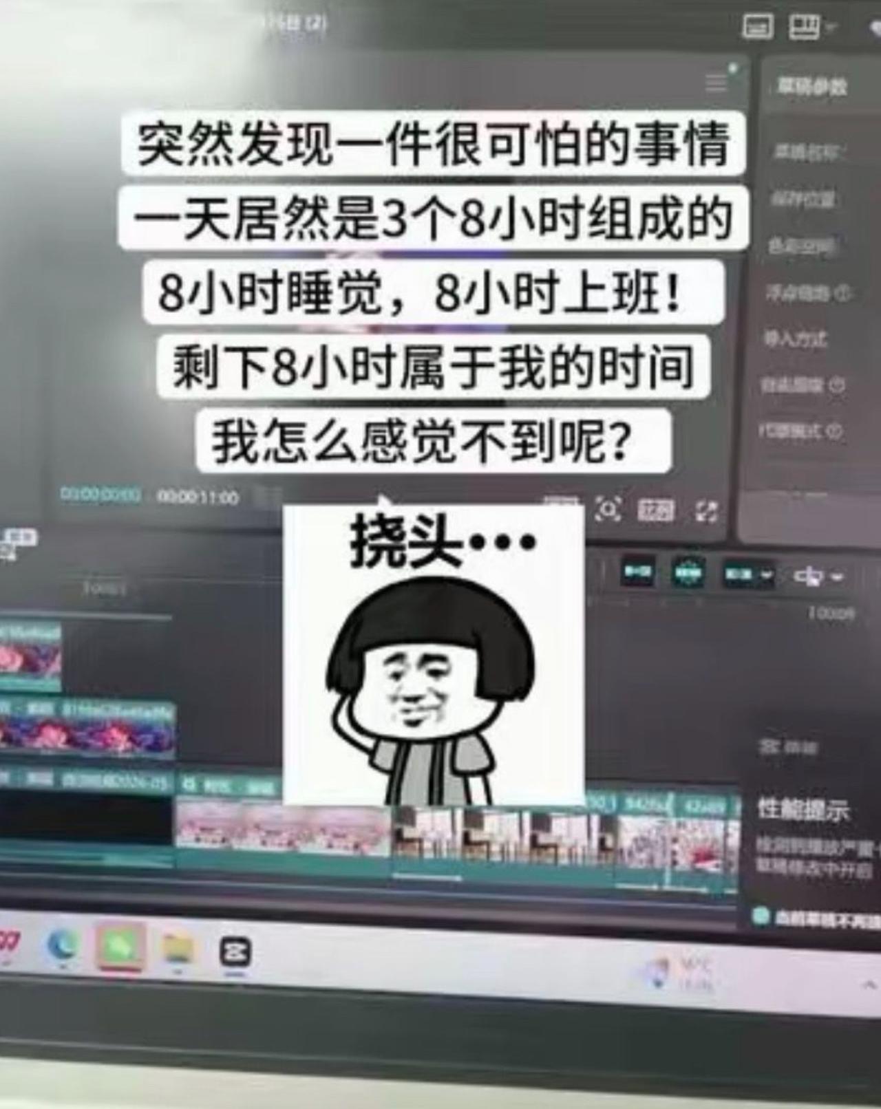 都说一天被切成三段八小时：八小时睡觉，八小时上班，剩下八小时归自己。可我对着电脑