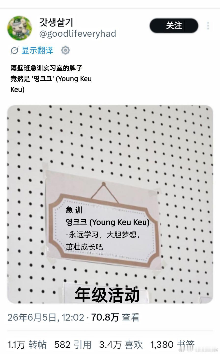 ycc上强度中 영 - 영원히 배우고 (永远学习)크 - 크게 꿈꾸며 (大胆
