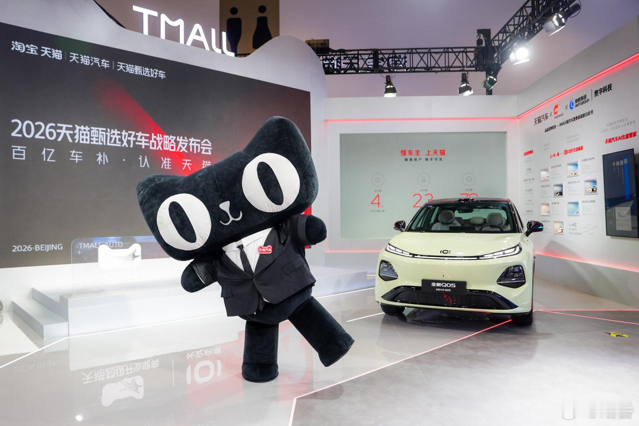 百亿车补认准天猫天猫可以买车啦！好车源、好价格、好交付——买车就认准天猫。现在上