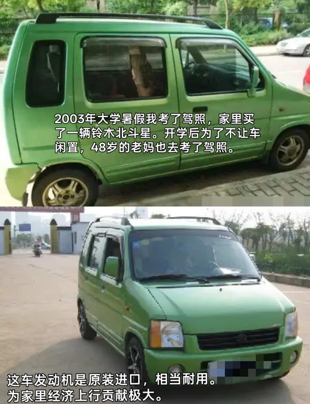 楼主家庭用车编年史第一部