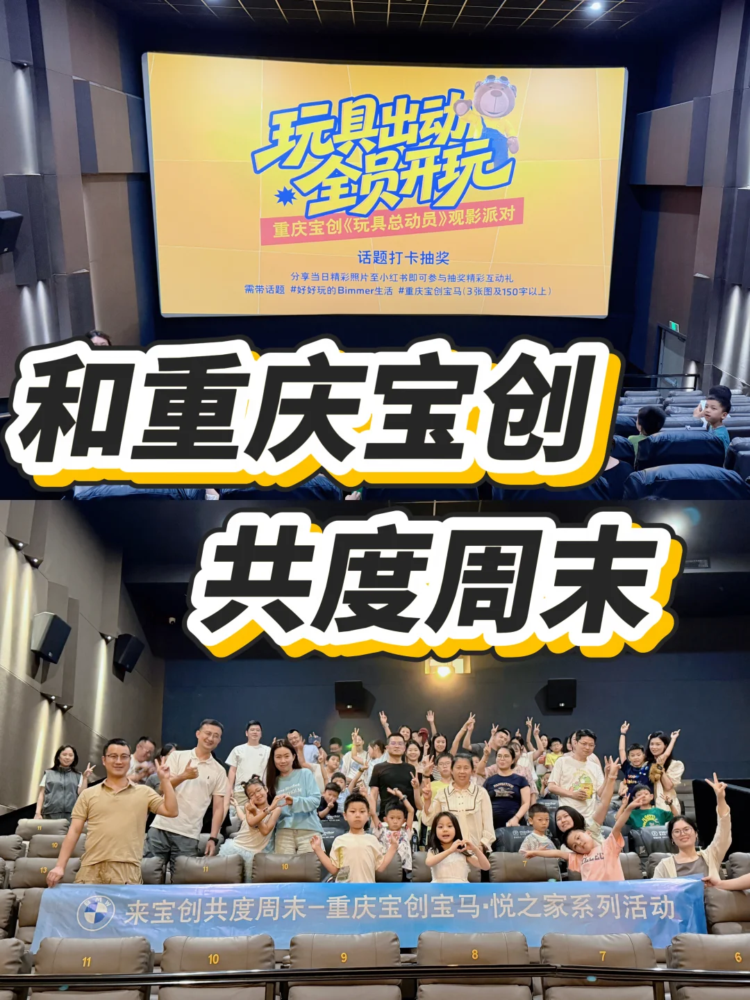 当宝马车主太幸福了‼️一起看玩具总动员5️⃣