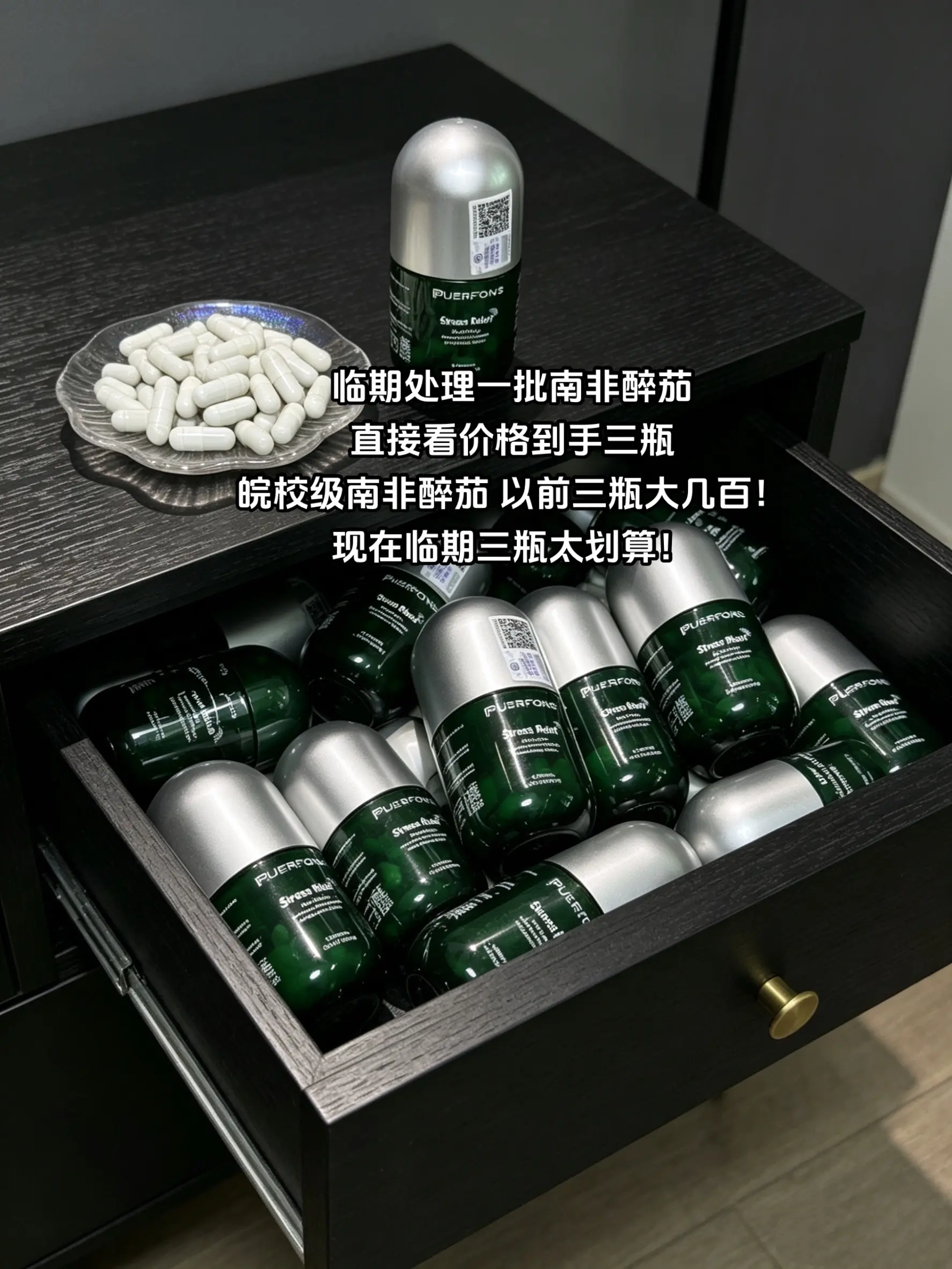 临期处理一批南非醉茄