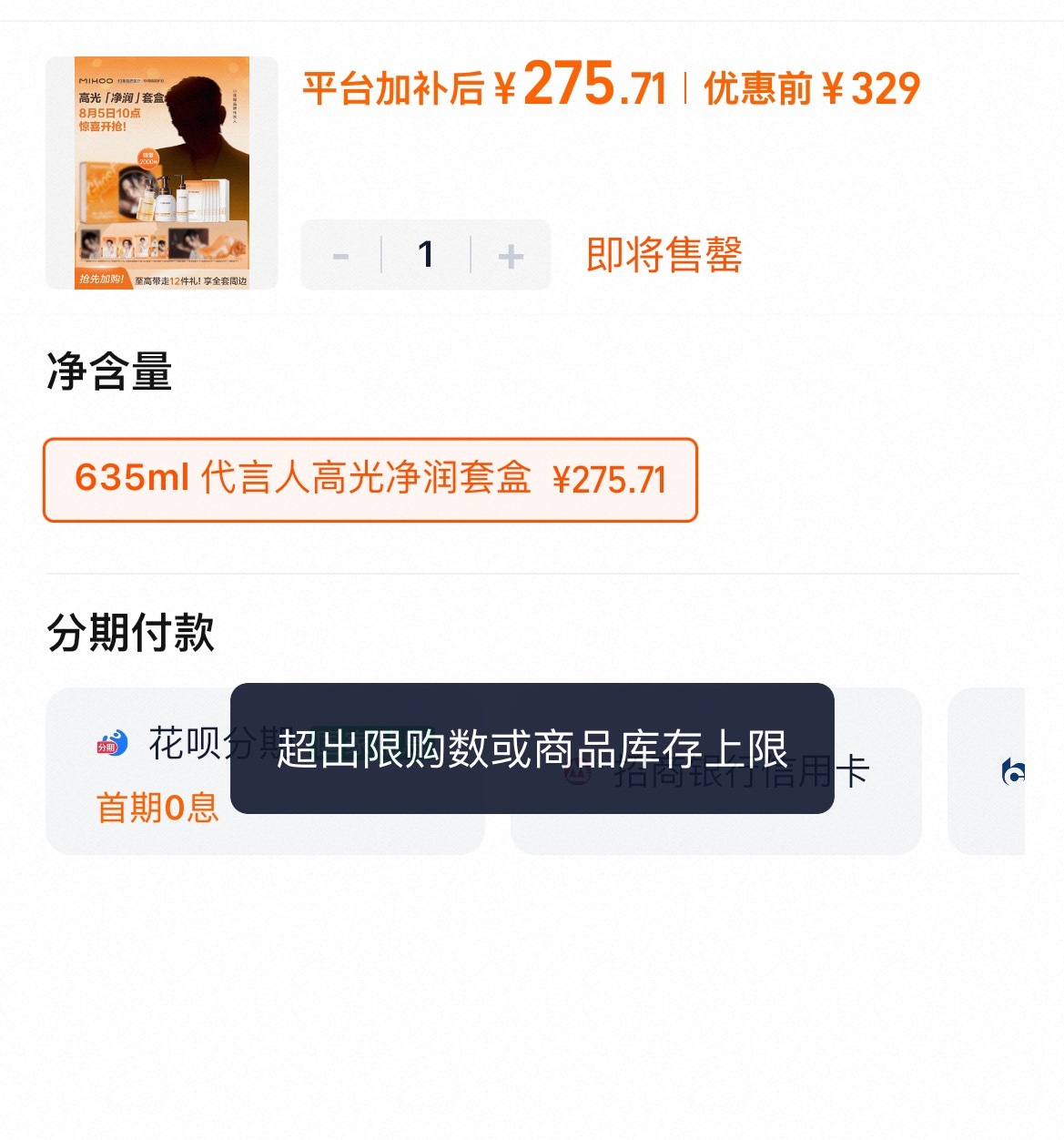 我靠不会限购吧