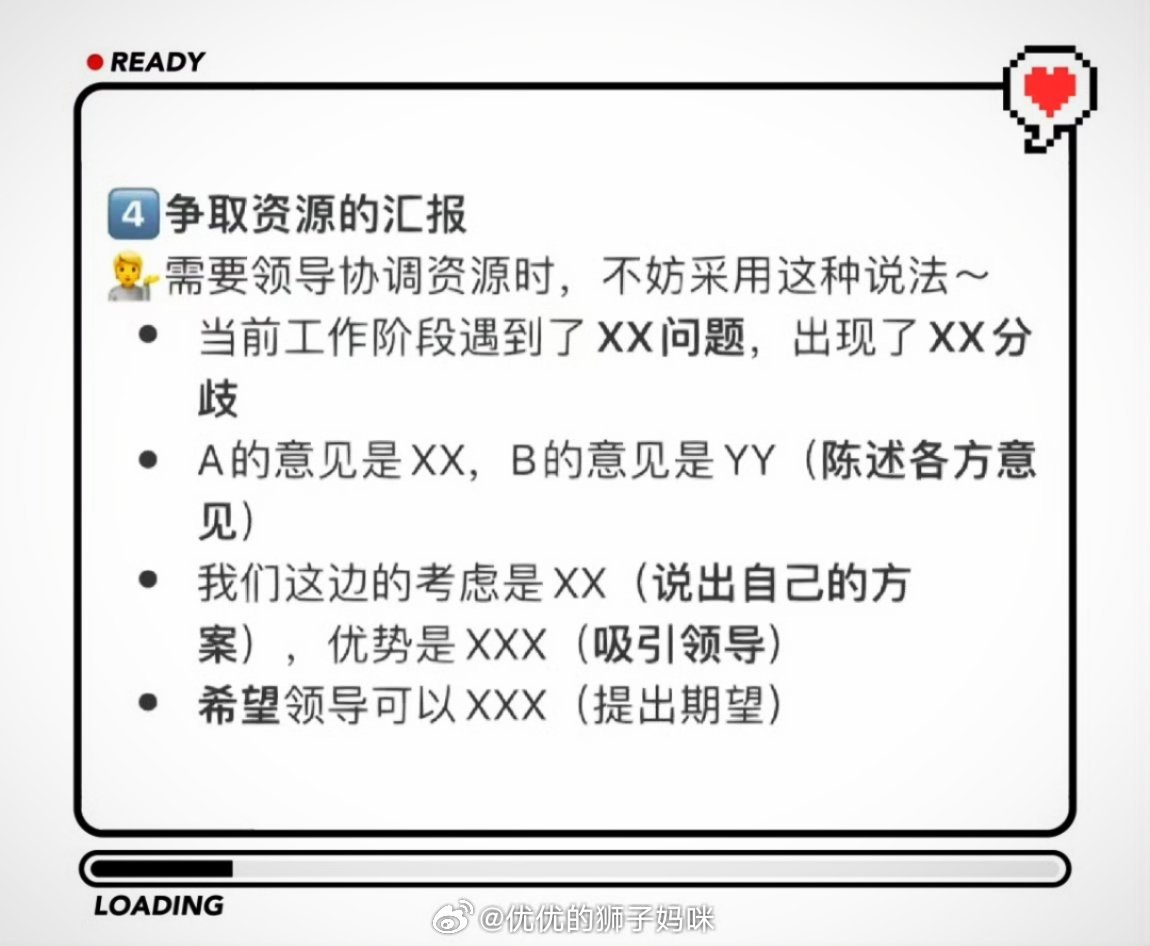 5个模板搞定所有工作汇报 