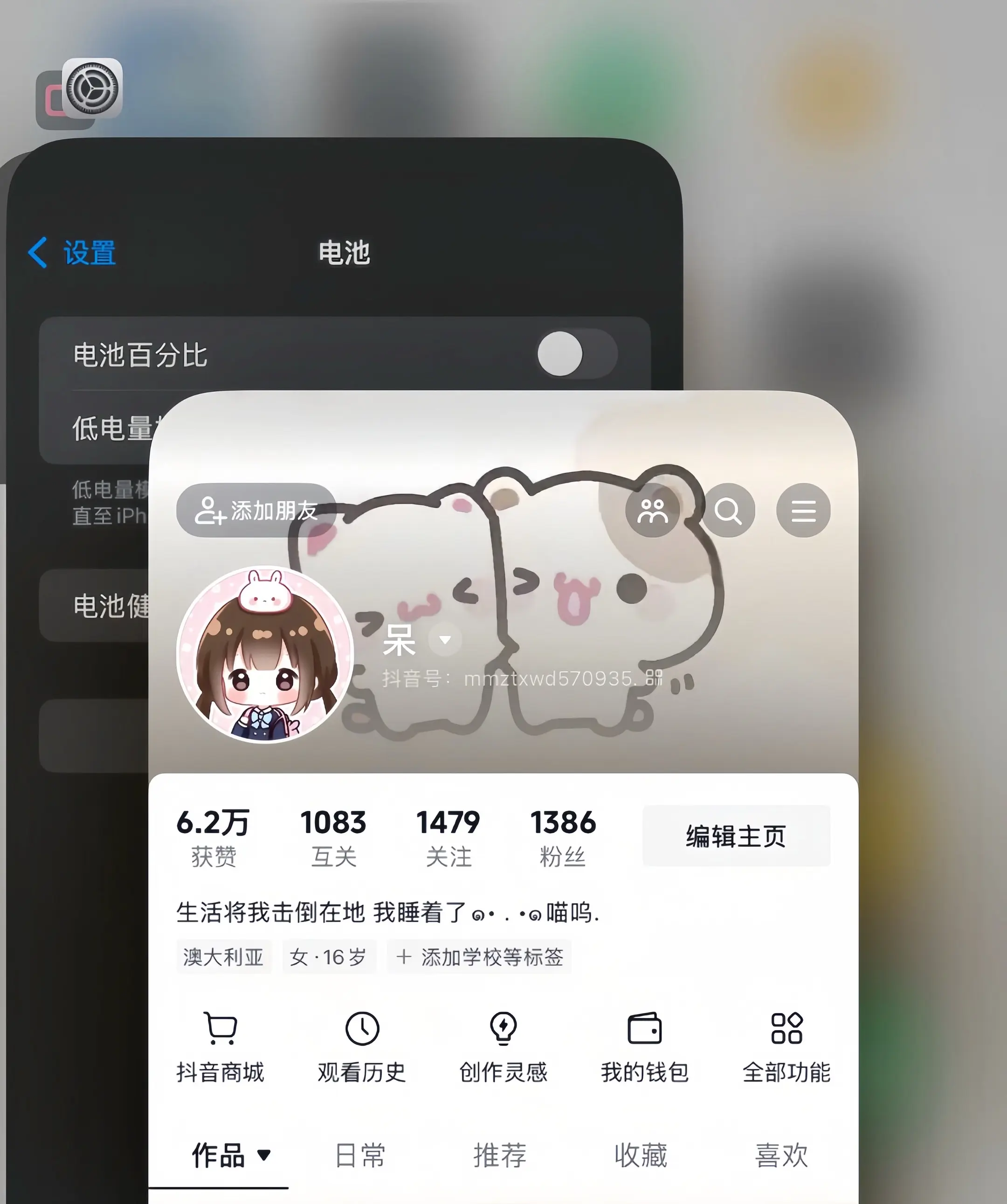 萌妹子跟我🐯好不好.