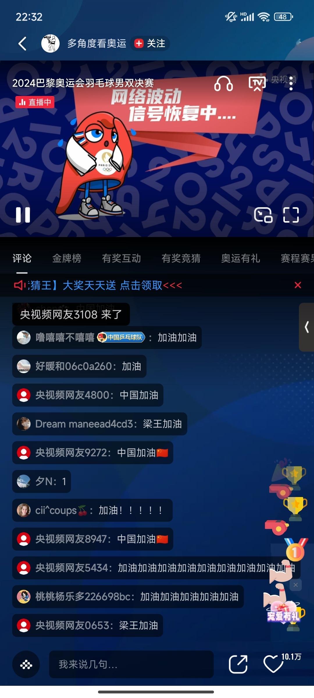 #羽毛球男双#真不播吗？怕啥啊，小小台du ​​​