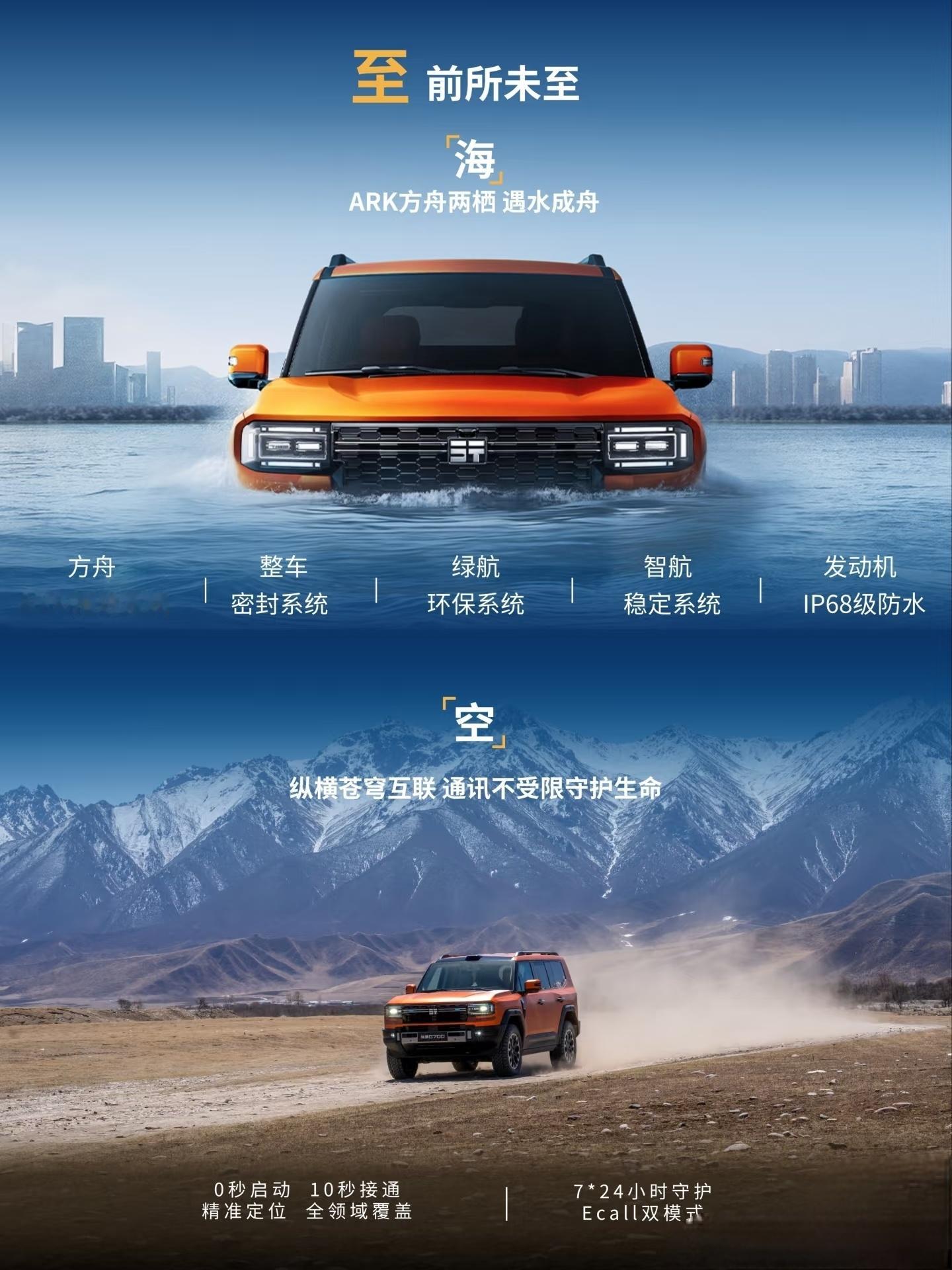 与捷途共赴新年第一缕曙光春节后也去香港捷途一下 