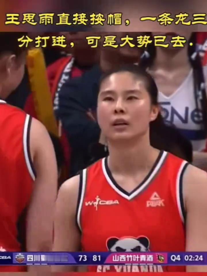 分打进，可是大势已去。