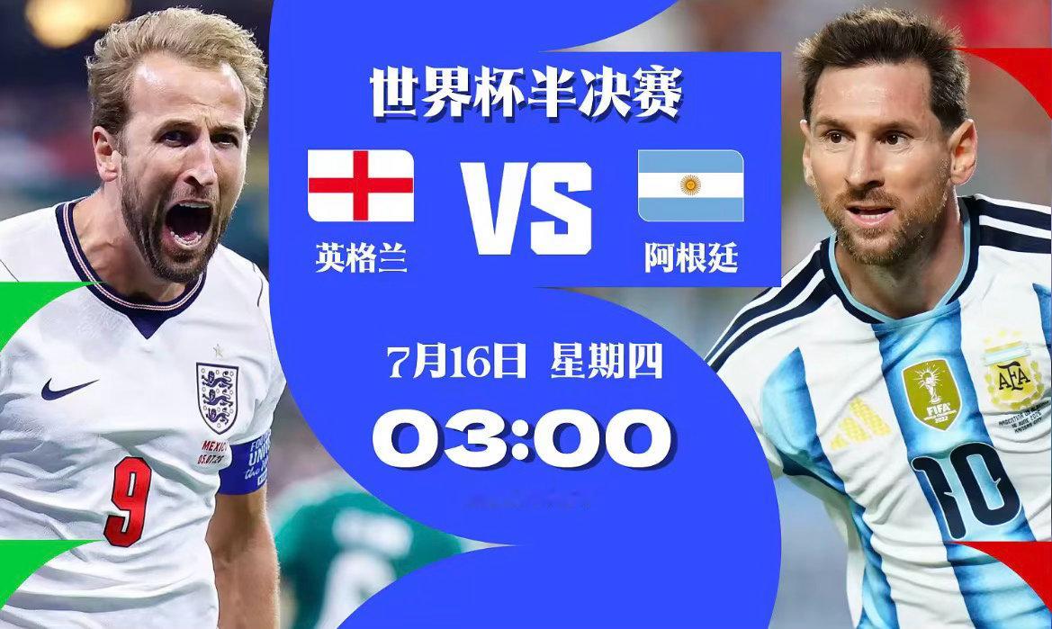 北京时间今天，世界杯1/4决赛，阿根廷3-1击败瑞士晋级四强，他们半决赛将对阵英