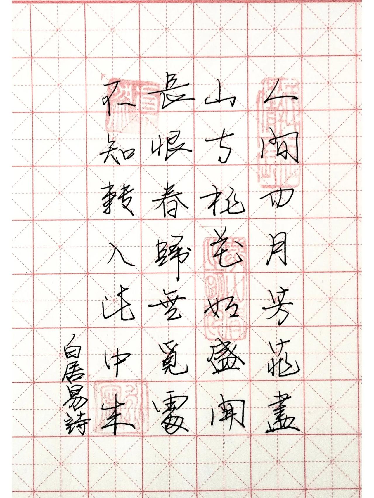 抄抄写写，学习感悟。