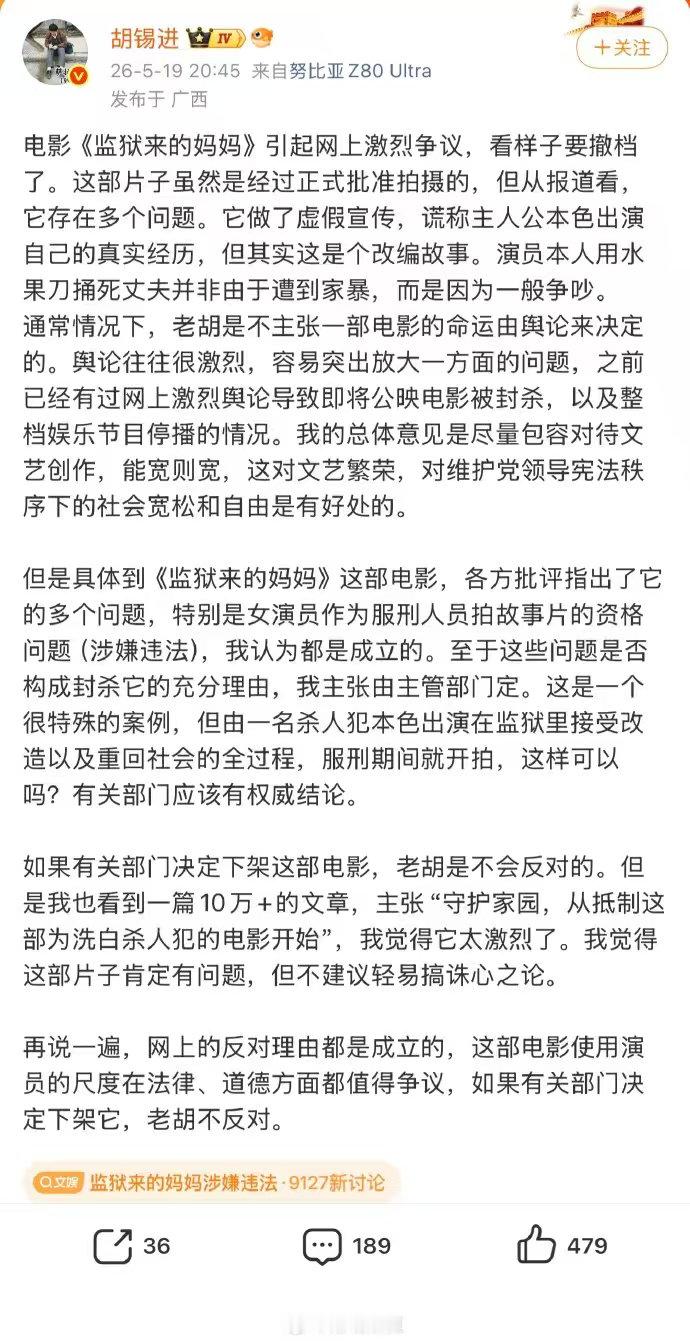 “不反对”已经是老胡的极限了。要不是因为这片子实在逆天，老胡高低能找出个角度来洗