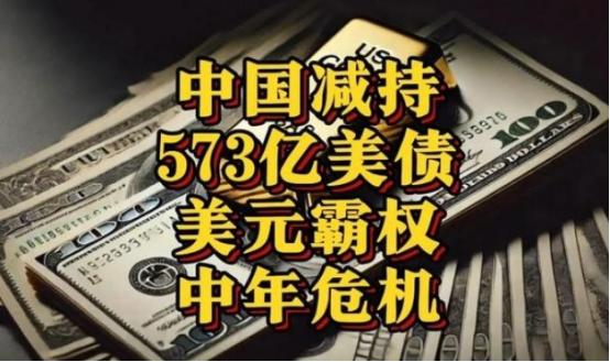 美专家：若中国武统，西方可冻结3.2万亿中国资产！但是中国有王炸，中国现在还握着