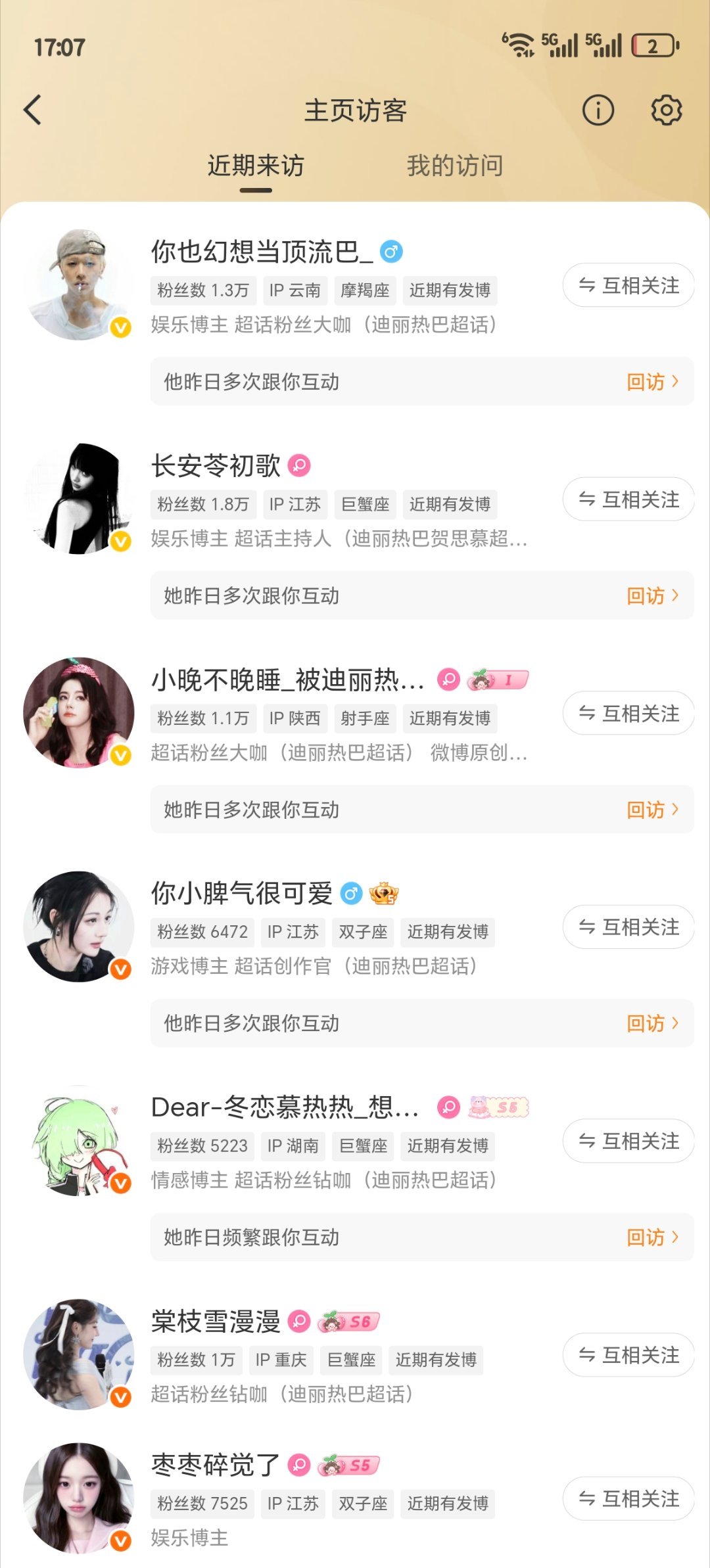 秋千 