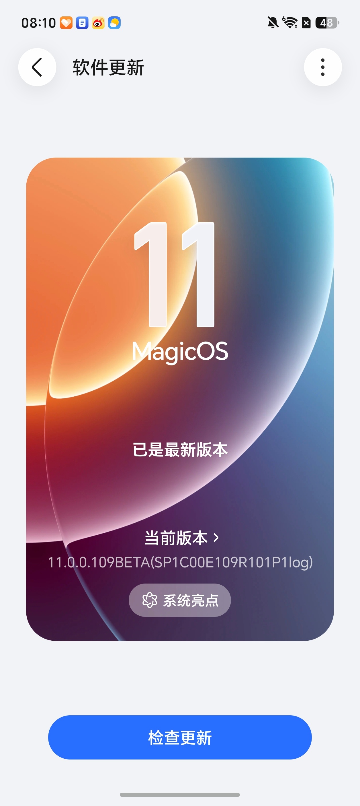 一觉醒来，系统自动更新了，magicos11 109版本安排上了！智感握姿，待会
