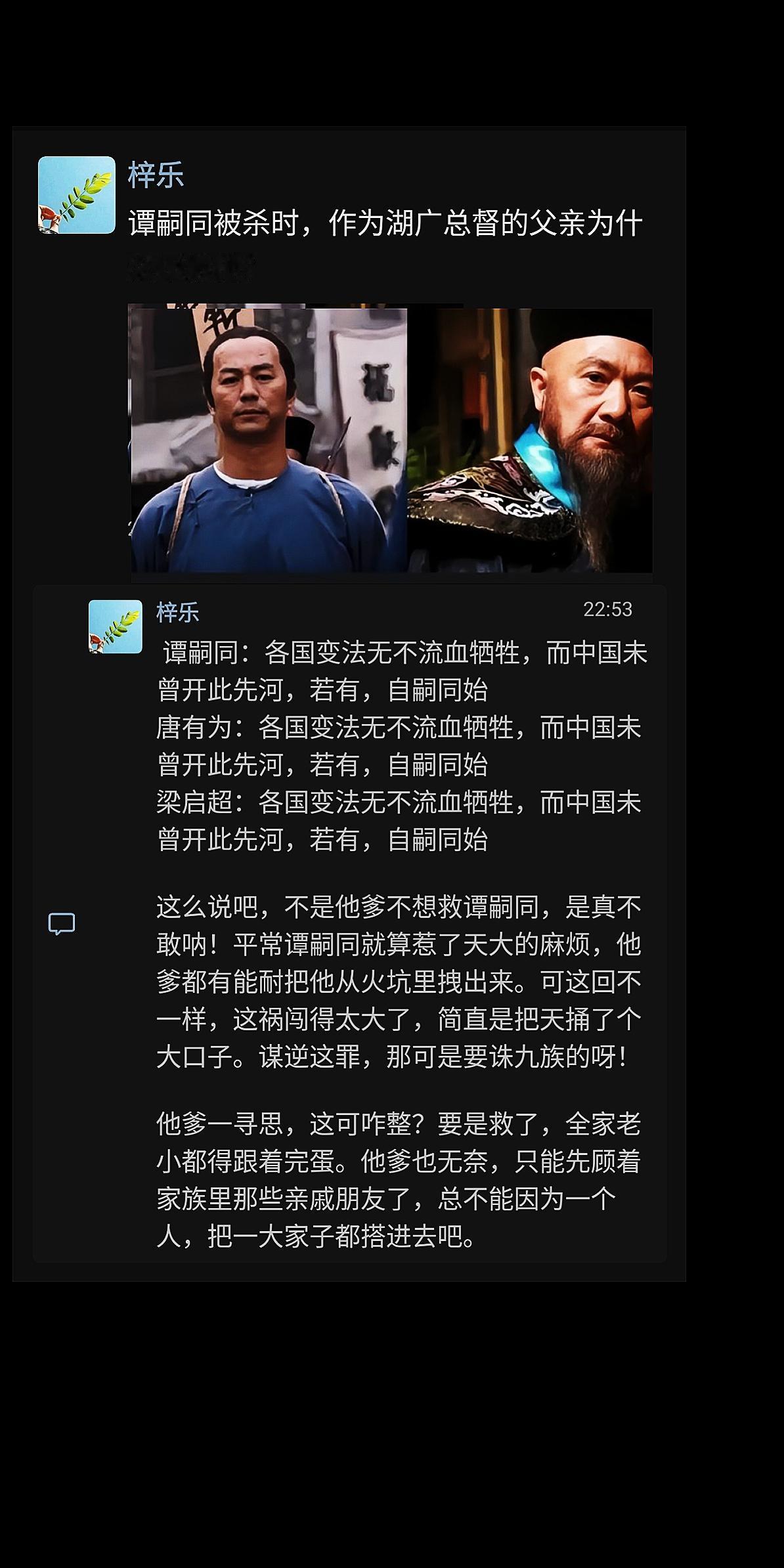 谭嗣同被杀时，作为湖广总督的父亲为什么不救他?谭嗣同谭嗣同慷慨就义 人物 历史