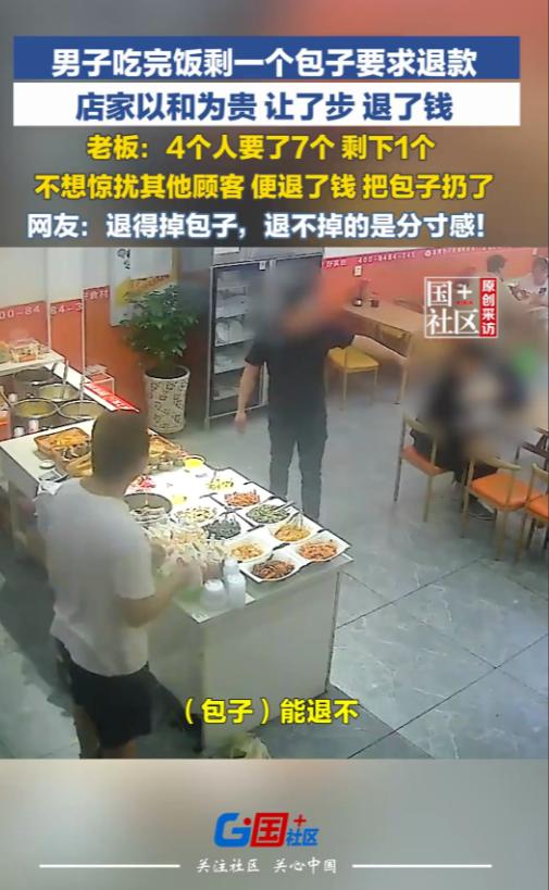 离谱！黑龙江哈尔滨一家包子铺，遇上了开店以来头一回的奇葩事。四个人进店吃饭，点了
