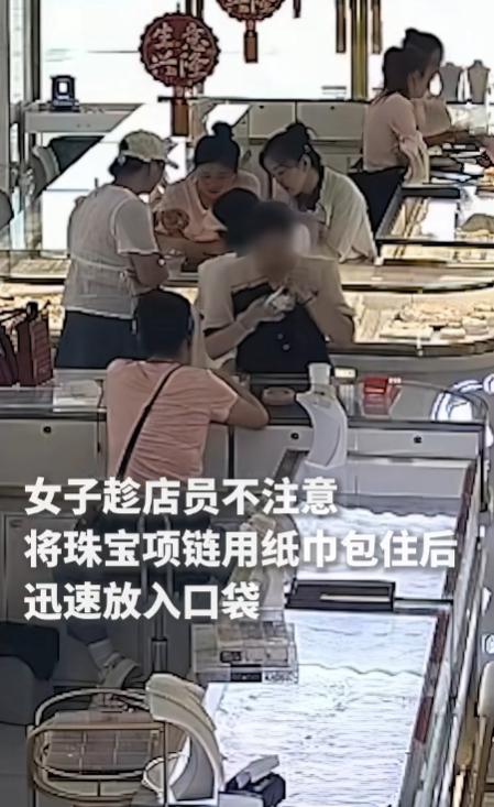 "丢脸丢到人民日报了！"湖北武汉，一女子去逛商场金店，她趁店员不注意，用纸巾把项