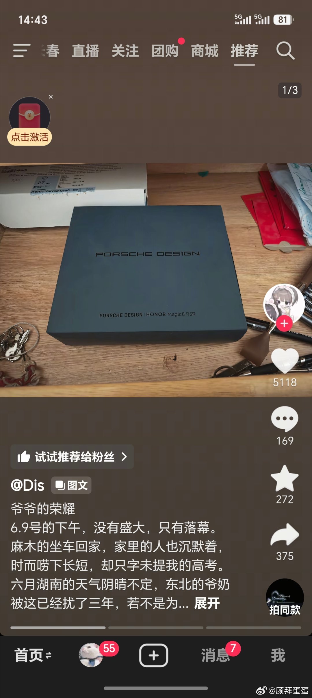 刚在抖音刷到了一个内容，博主是个高中生，应该是东北的爷爷奶奶过来陪伴三年，顺利完