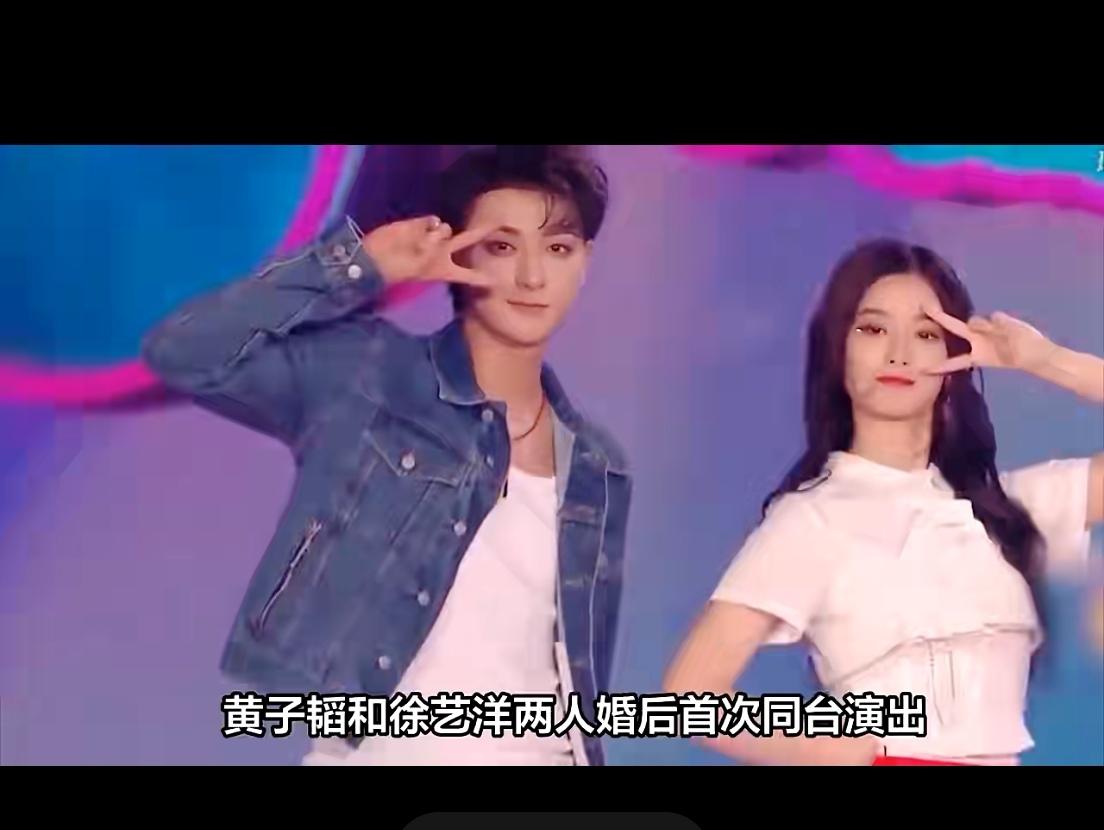 黄子韬徐艺洋婚后首次同框，眼神甜到齁！糖分超标！

黄子韬和徐艺洋婚后首次合体亮