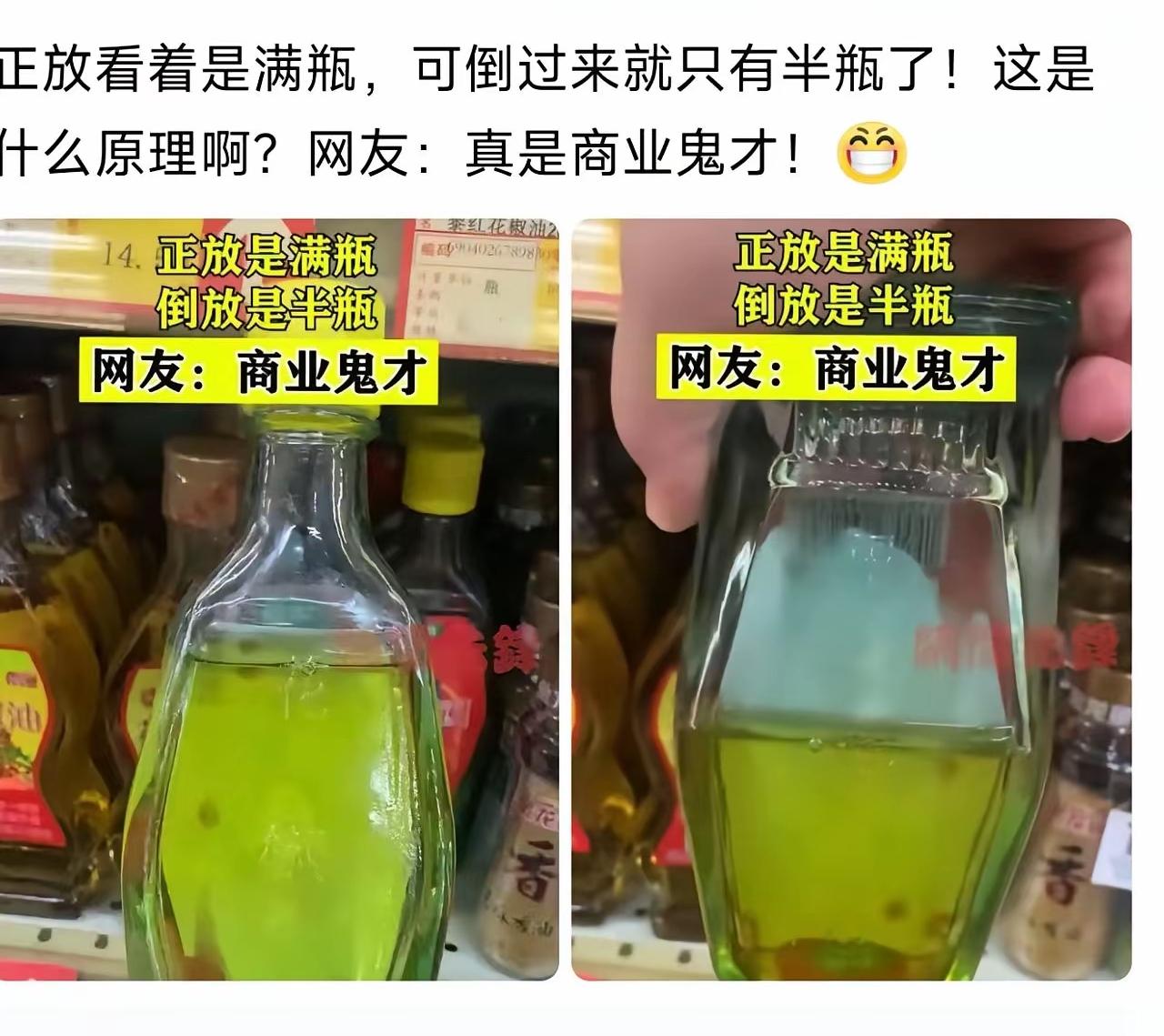 这是什么产品，设计者绝对是个鬼才！