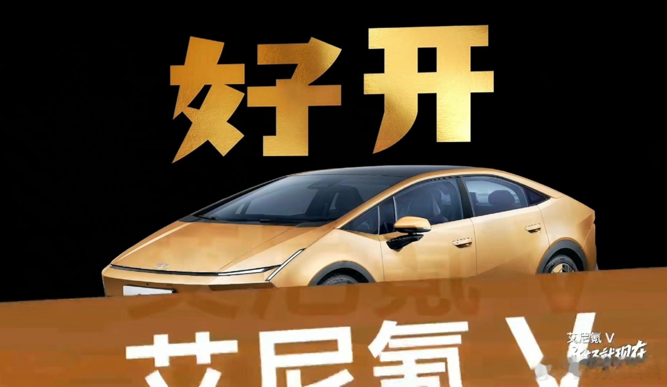 艾尼氪V上市发布会进行中，还有脱口秀可以看[笑而不语] ​​​