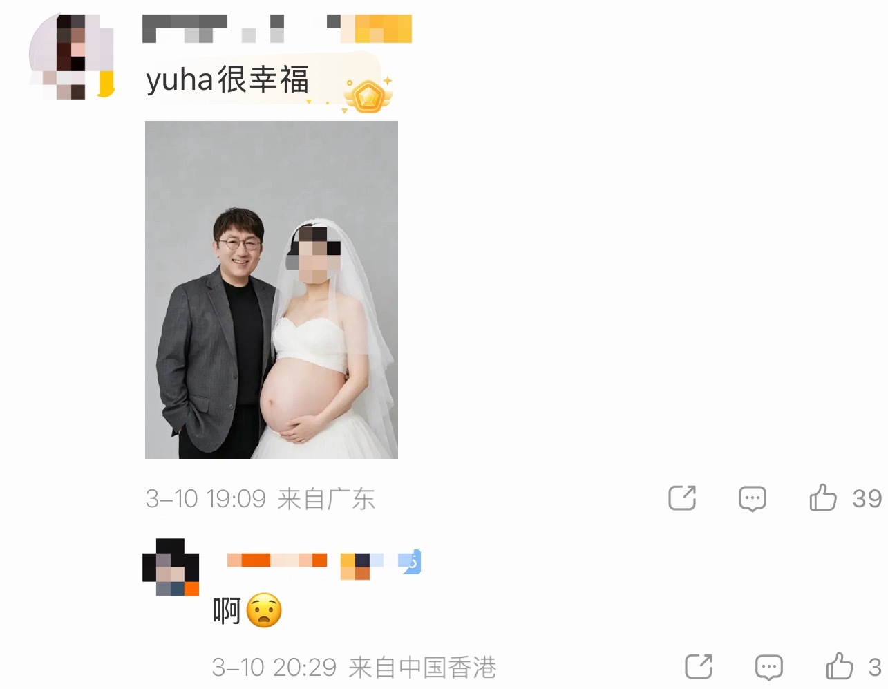 如何看待ian郑伊安粉丝给yuha柳河岚P这种照片… 