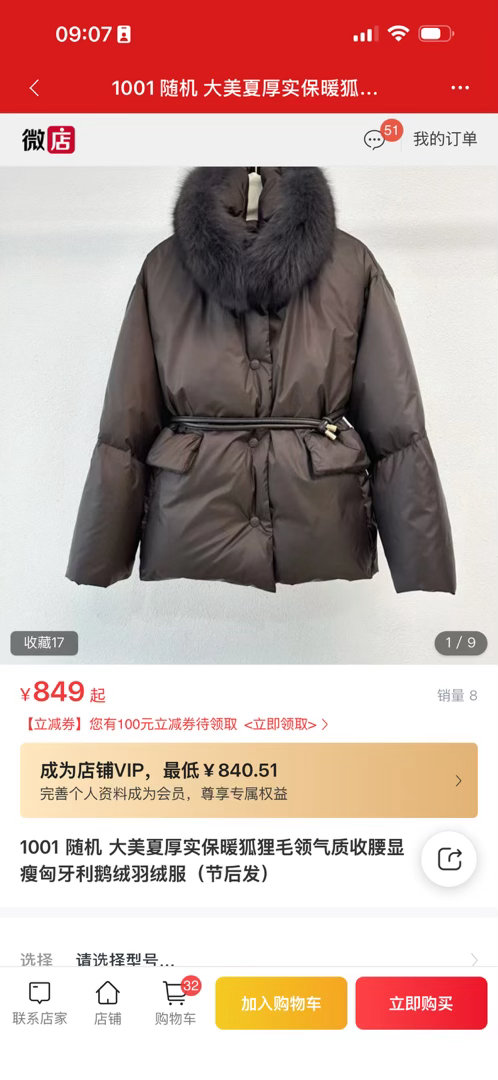 可以拍了。没货补，新出款绝对没这个价。毛领皮草鹅绒已经疯球了。 ​​​