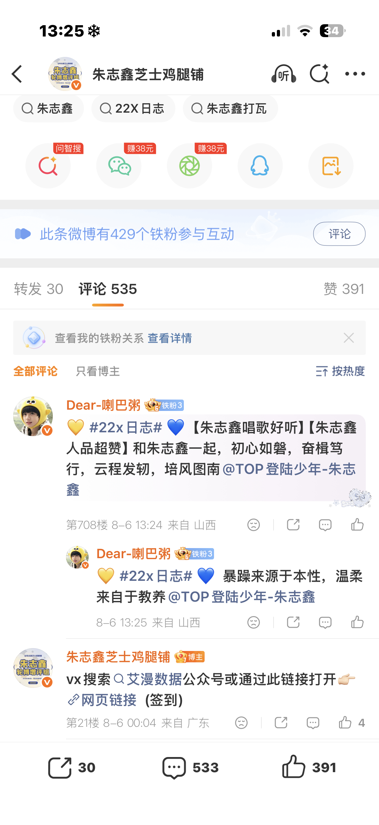 8.6🏠➕🎫➕🚿➕艾漫 