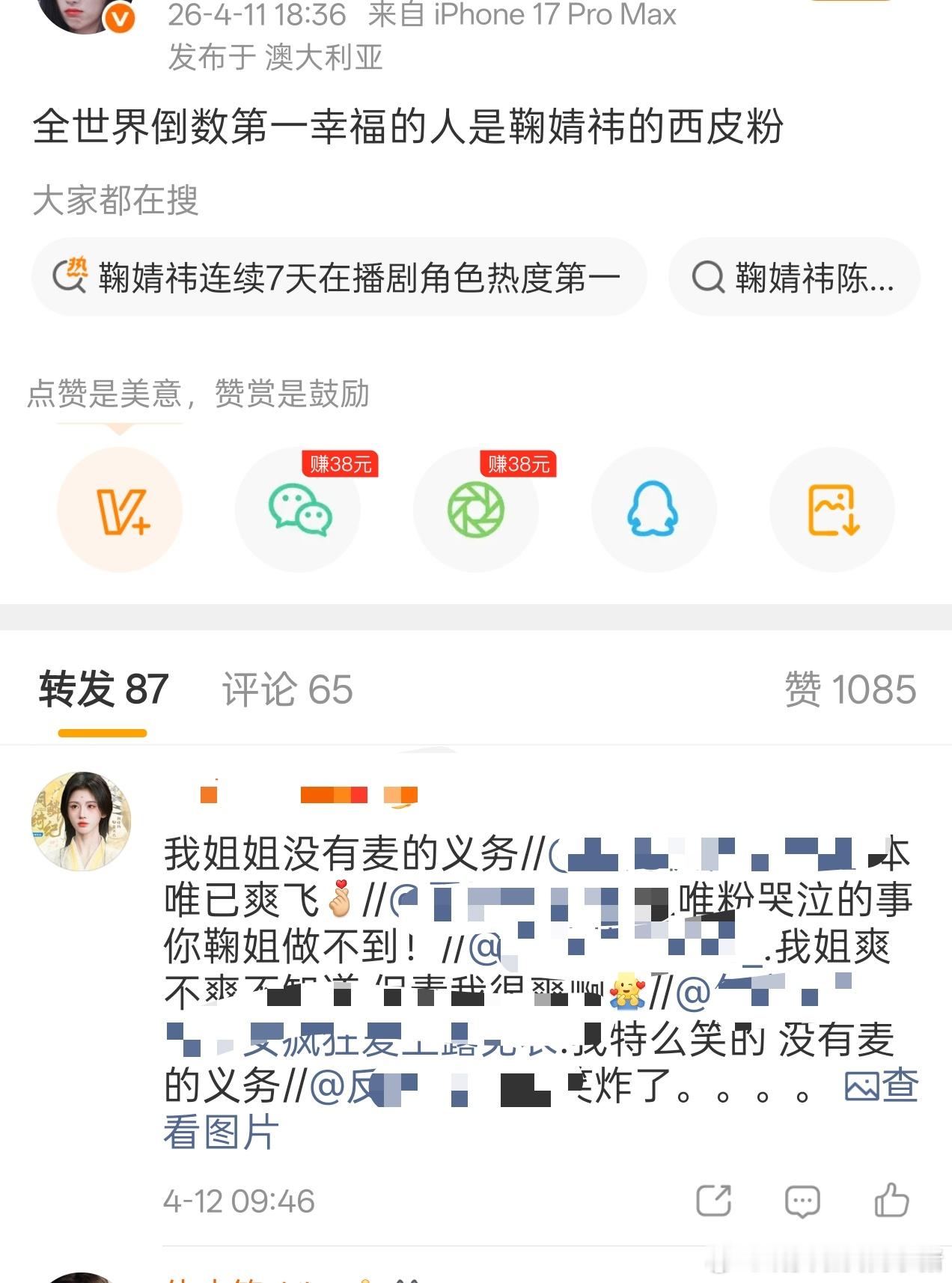 鞠婧祎陈都灵cpf要求鞠婧祎出来麦