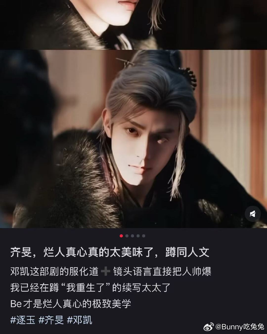 邓凯逐玉口碑 孔雪儿邓凯浴池戏 逐玉靠实力出圈，邓凯演技获赞，浴池戏名场面！ 