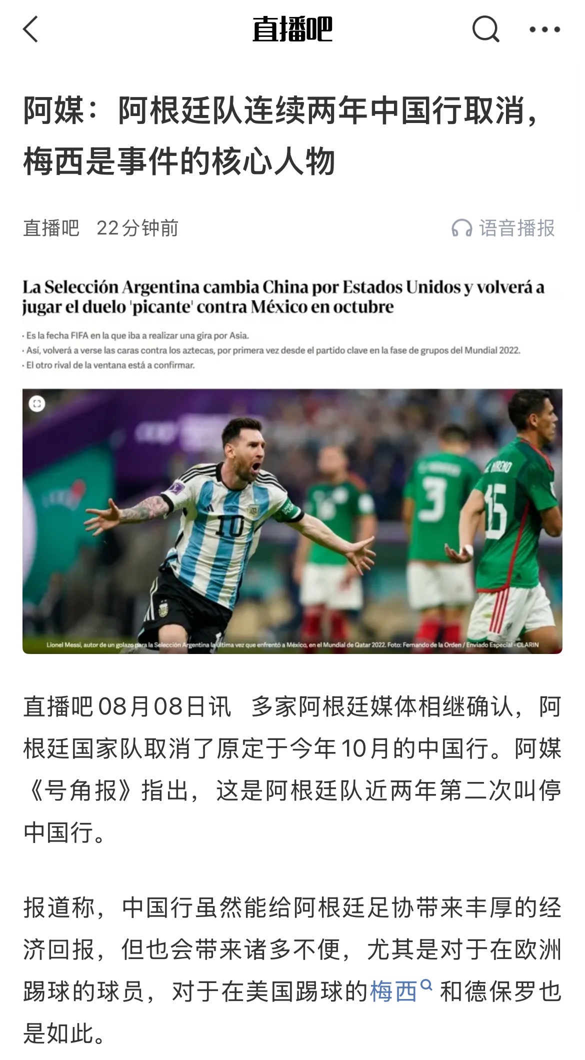 还是说小了[泪奔]准确说这两年0支国际球队内地都是梅西的问题，梅西主宰了足联和足
