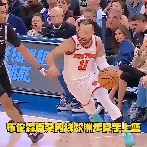 《 布伦森直突内线欧洲步反手上篮》这是一个你不想错过的视频，快来看看吧！网页链接
