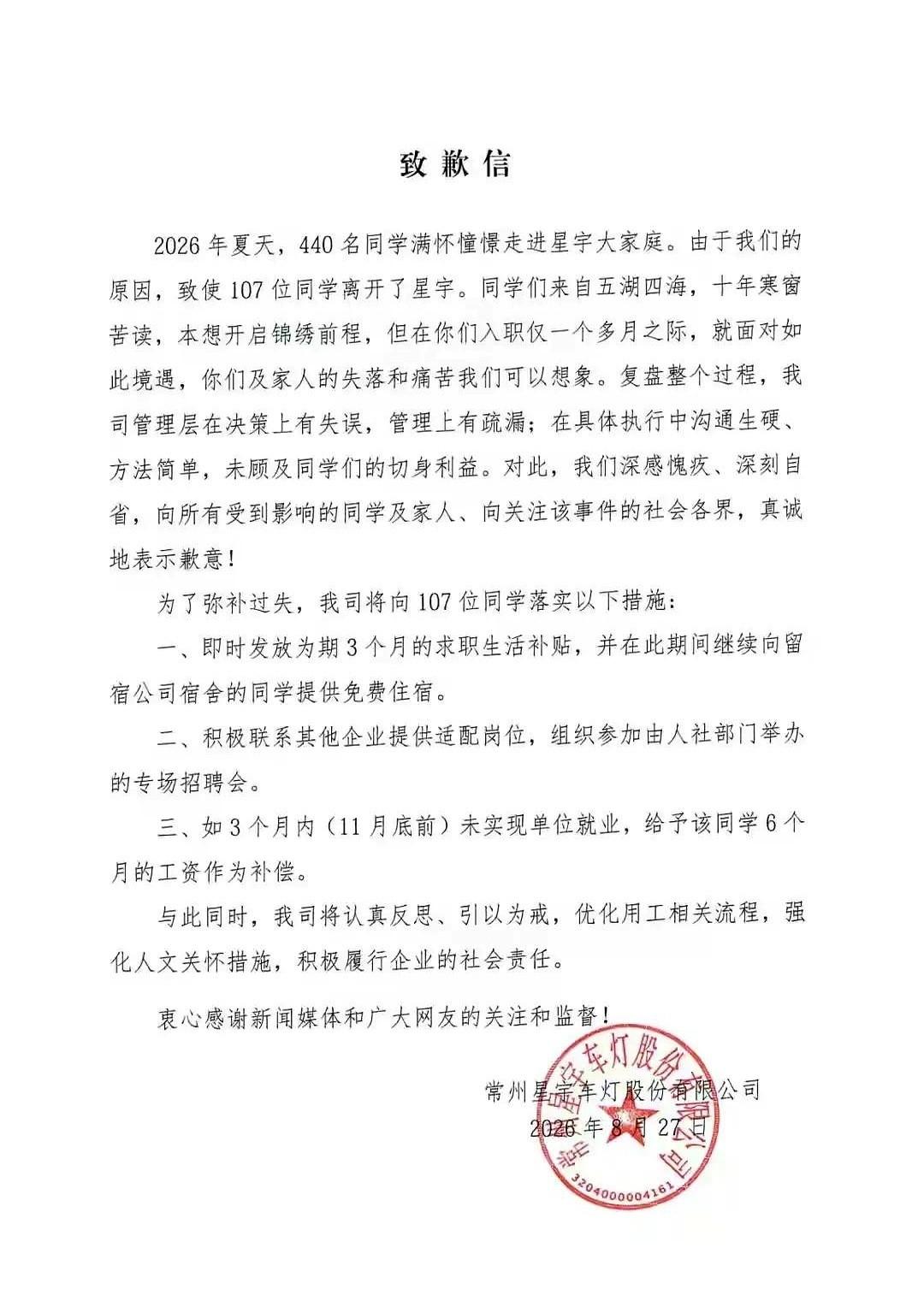 一百多个应届生，没吵没闹，连个横幅都没拉，反手就捏住了老东家敲钟上市的命门。
我