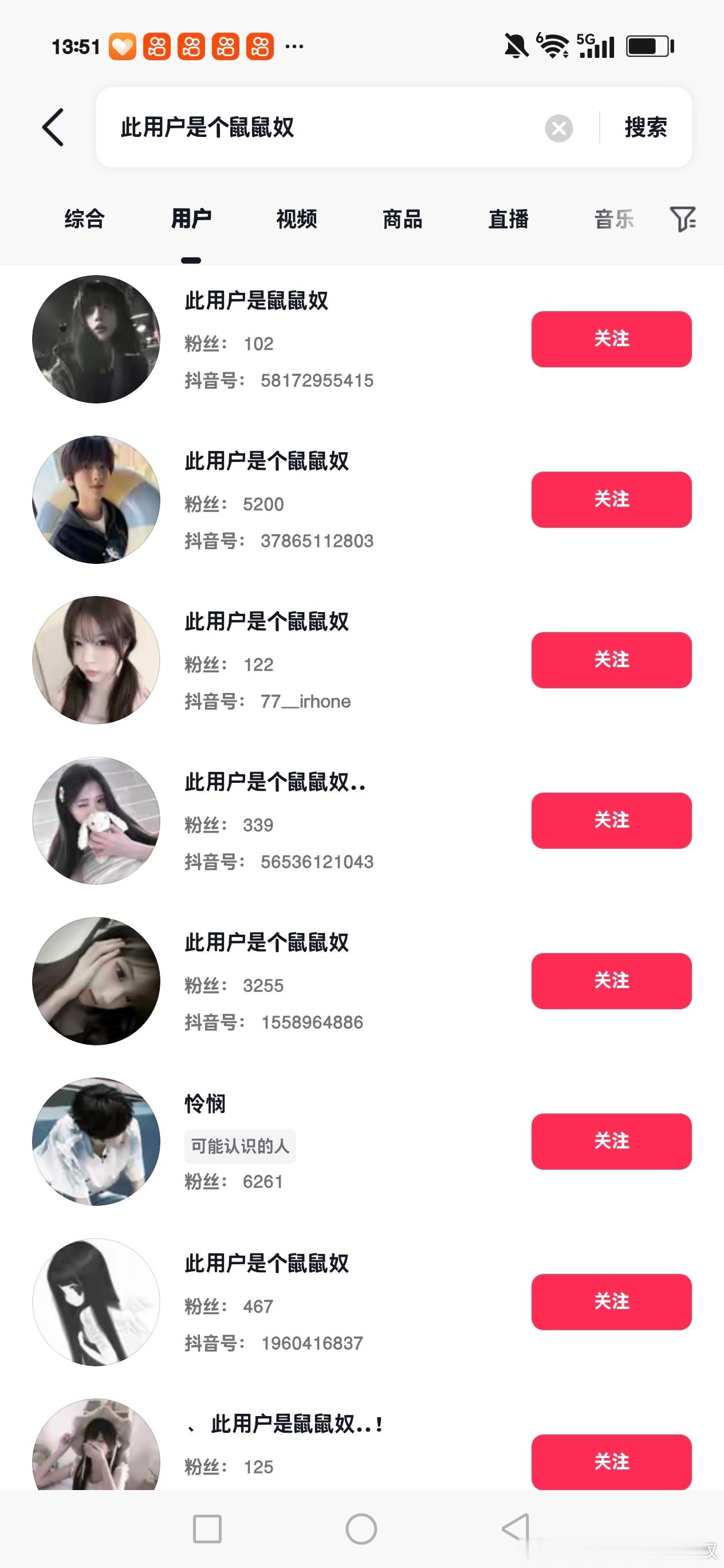 不得不庆幸我鼠鼠奴这个名字用的早 现在重名的一抓一大把