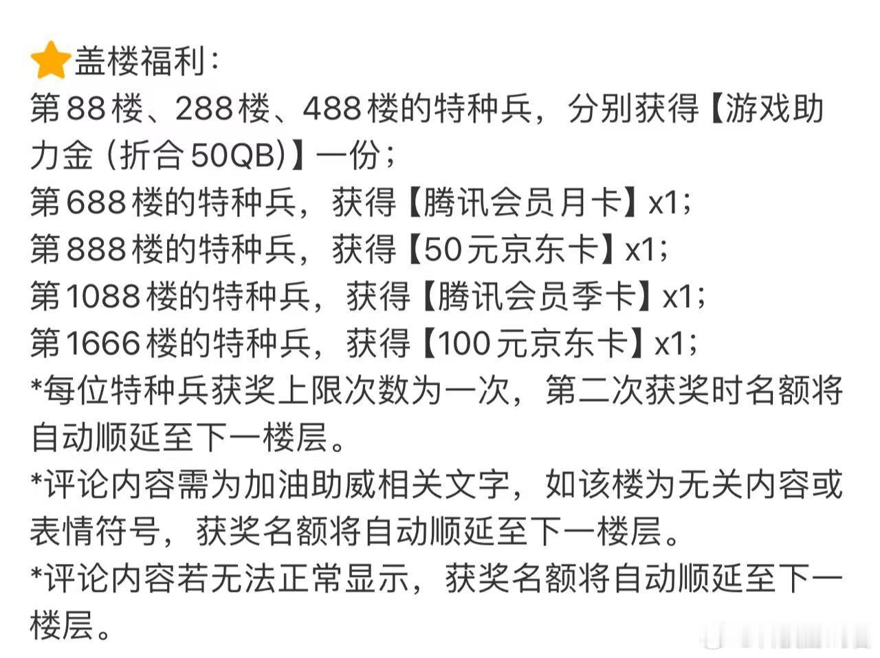 集PEL之力赴世界赛场坐等八月六号世俱杯开打，咱们PEL三支战队整装奔赴巴黎赛场
